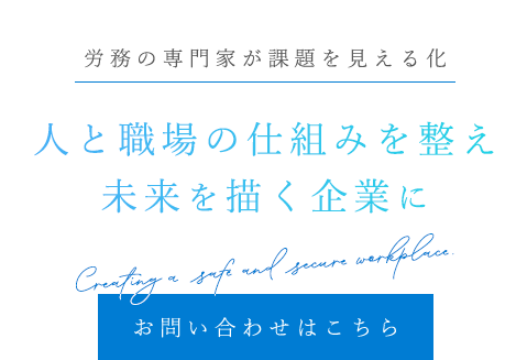 顧問契約からセミナーまで対応